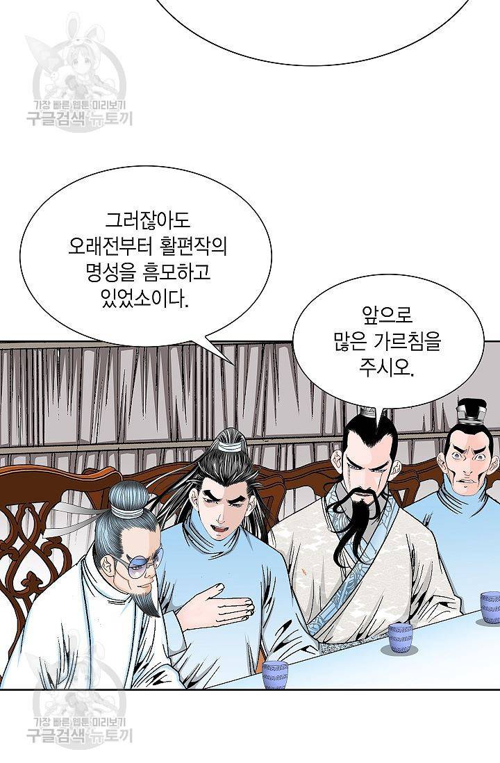 괴 101화 18