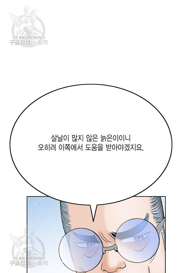 괴 101화 19