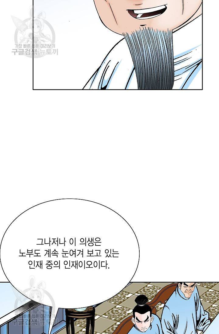괴 101화 20