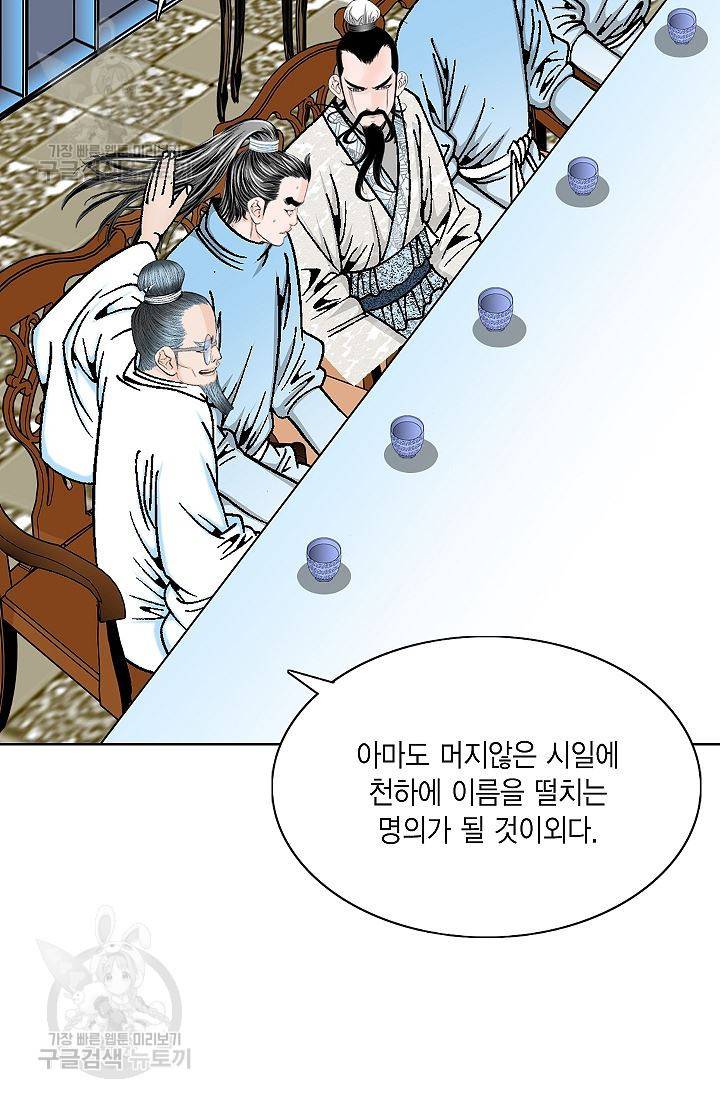 괴 101화 21