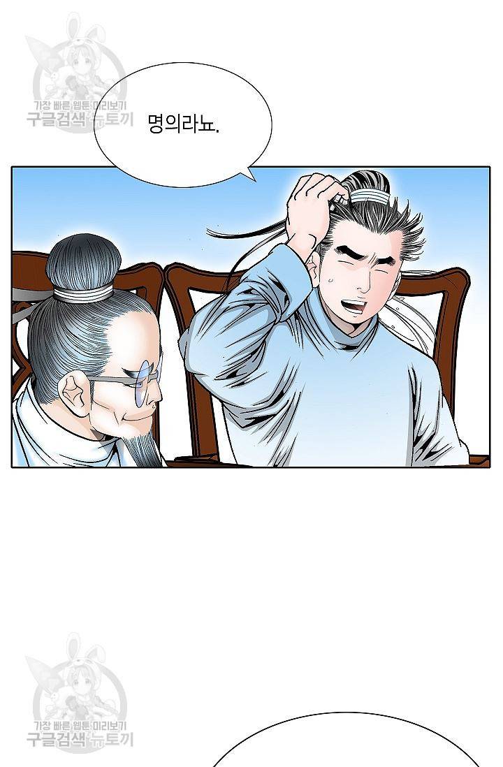 괴 101화 22