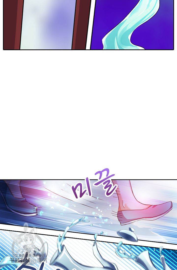 영검존 261화 6
