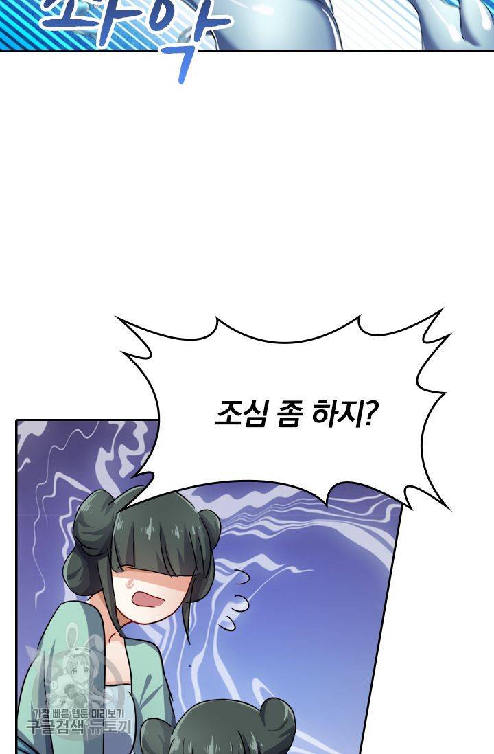 영검존 261화 7