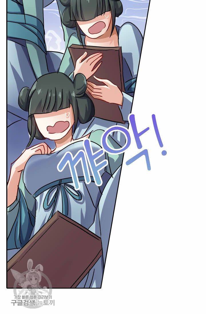 영검존 261화 8