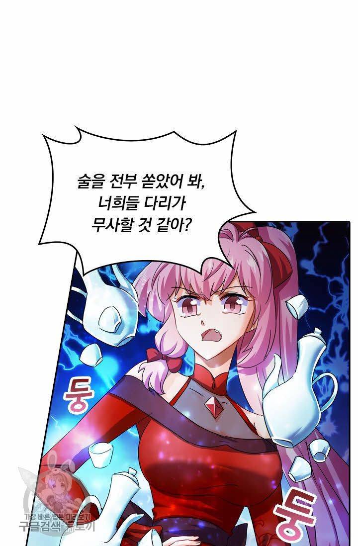영검존 261화 9