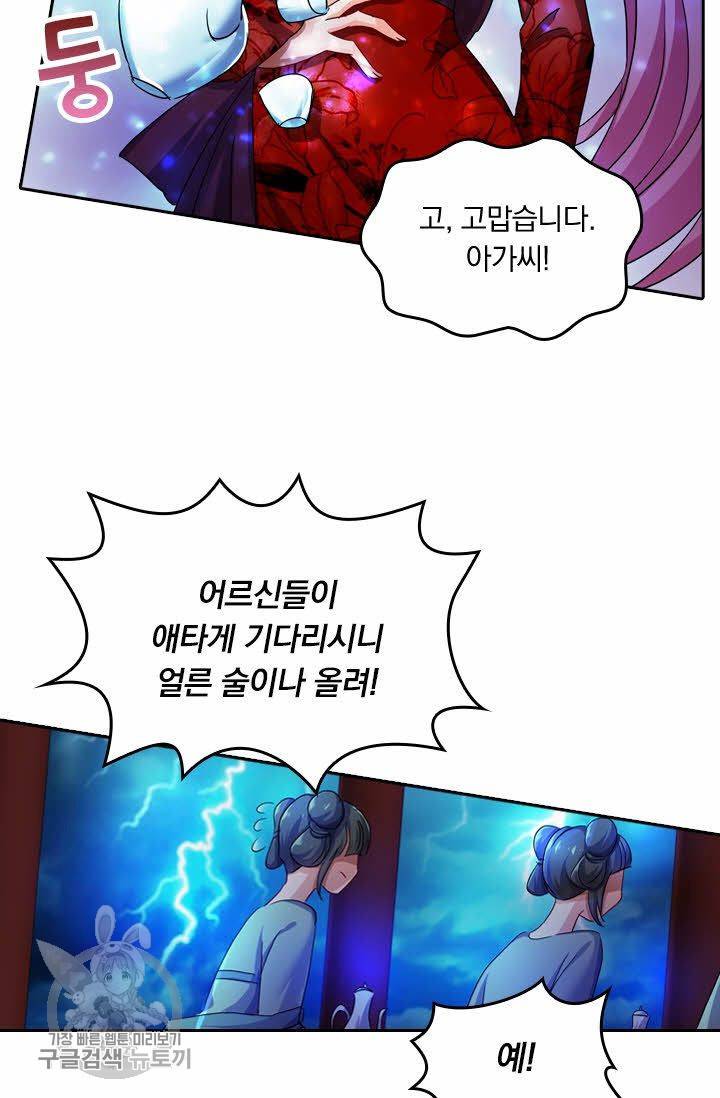 영검존 261화 10