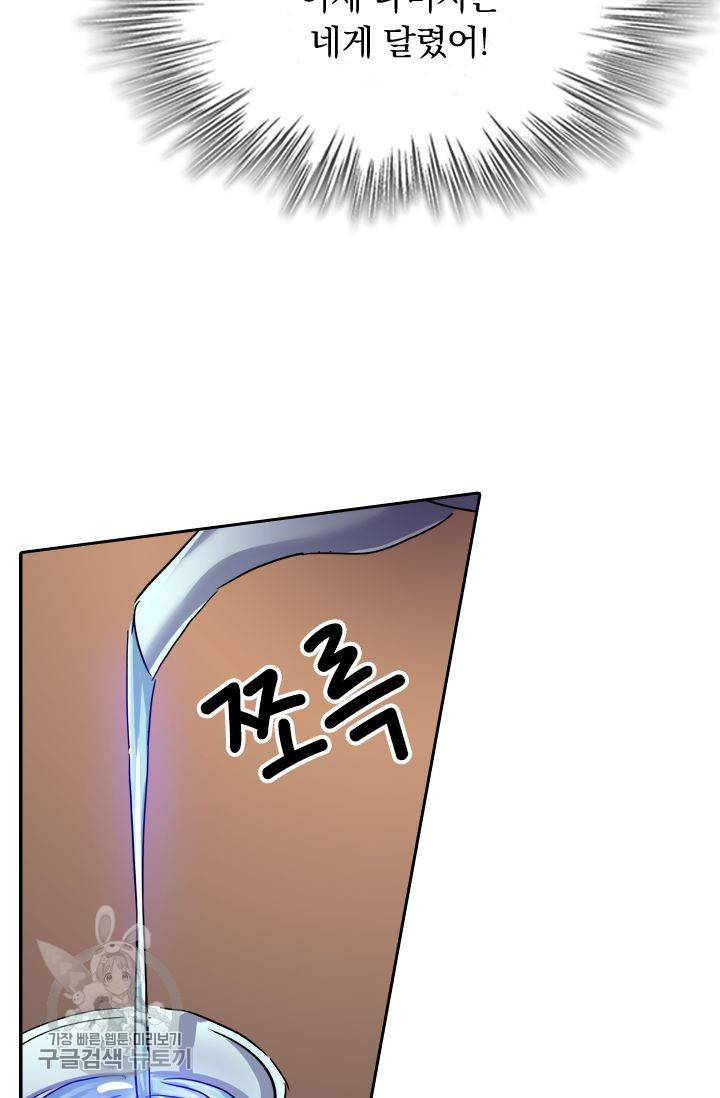 영검존 261화 12