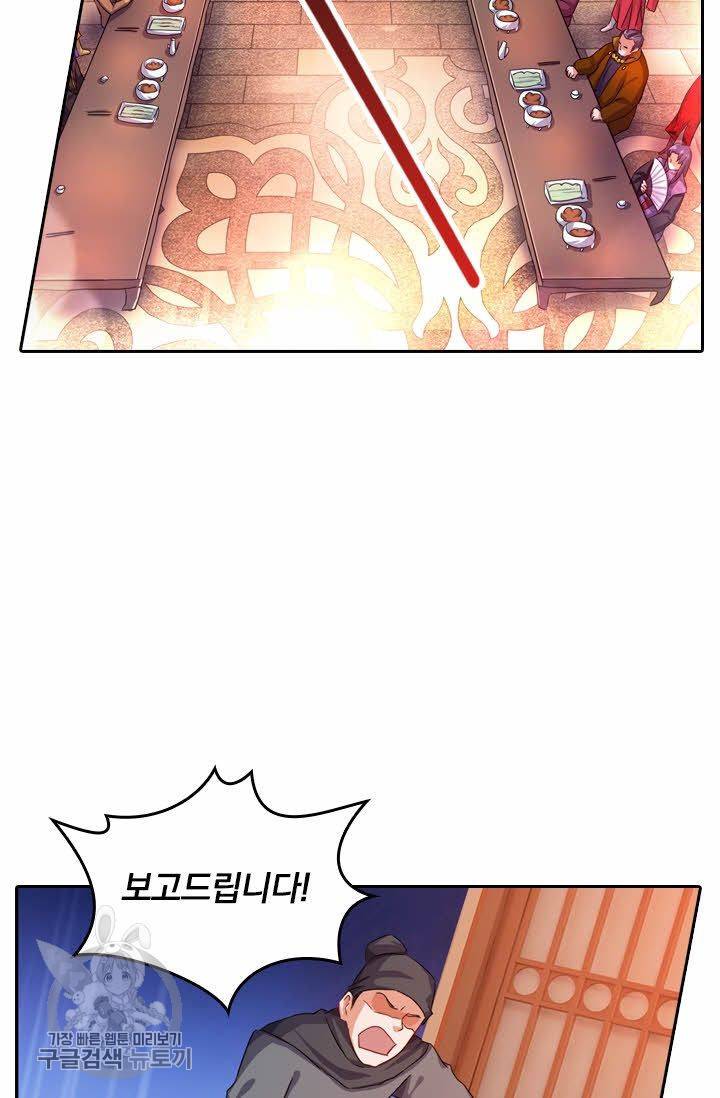 영검존 261화 14