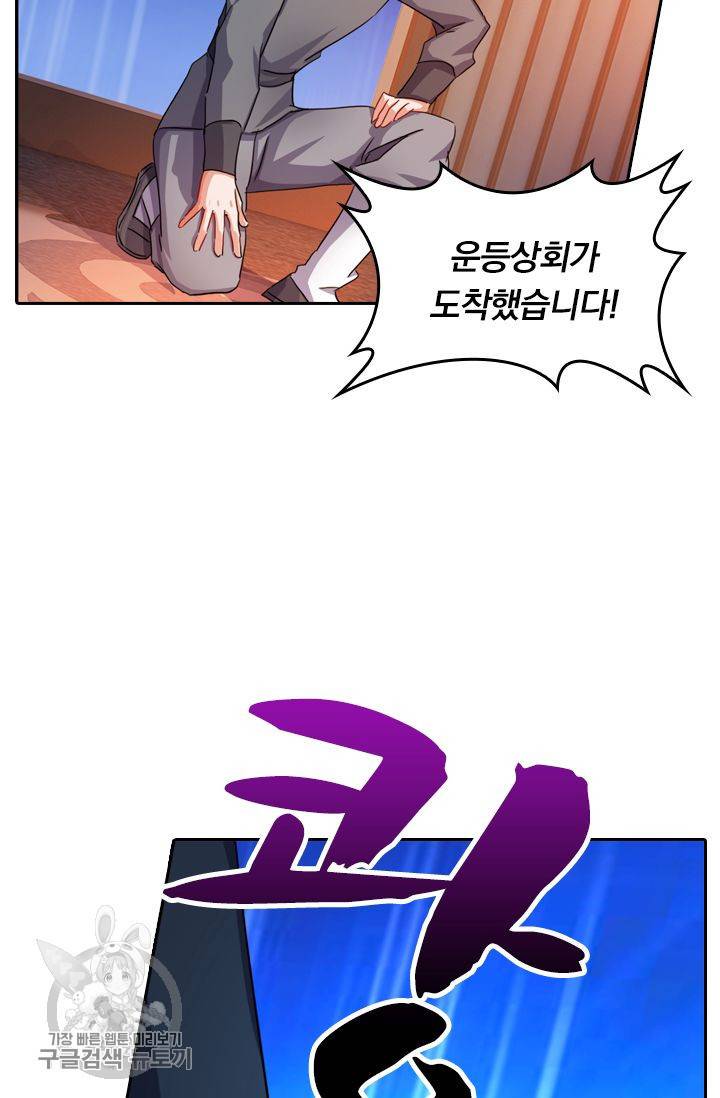 영검존 261화 15
