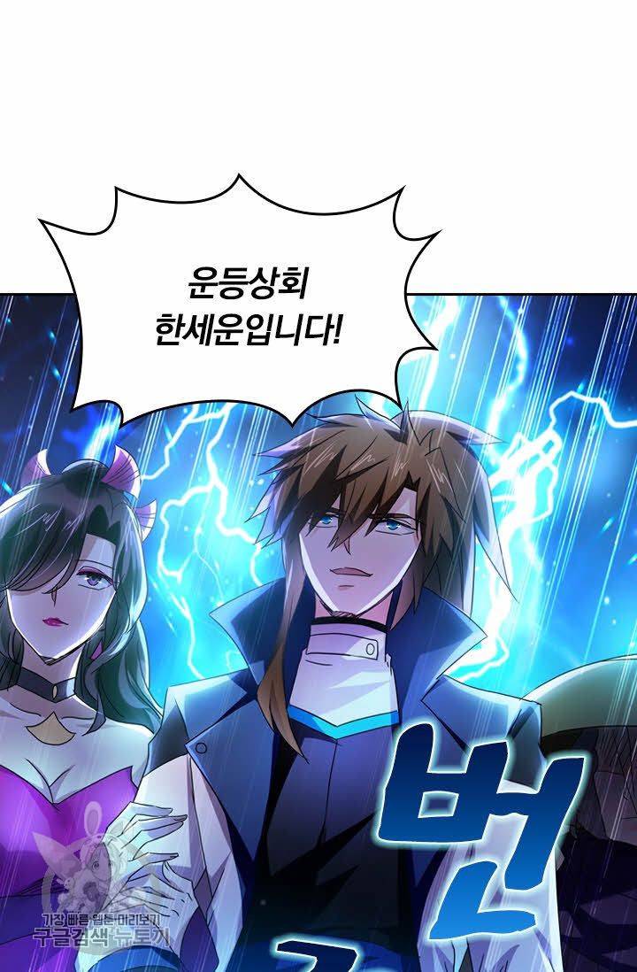 영검존 261화 20