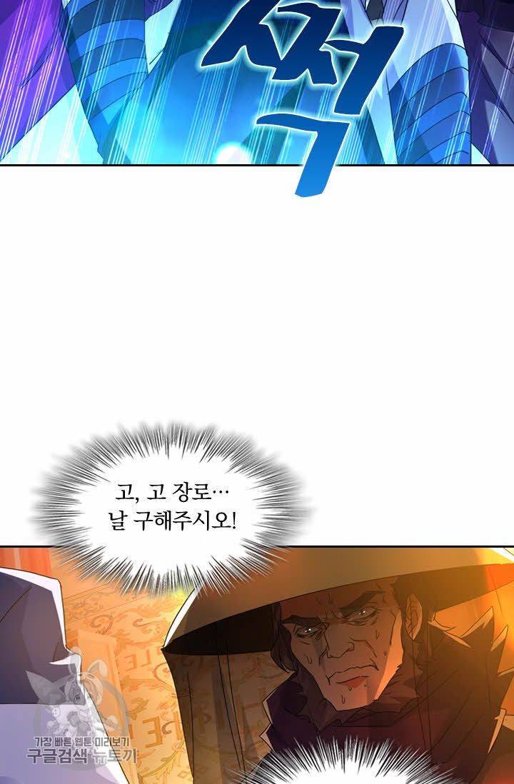 영검존 261화 21