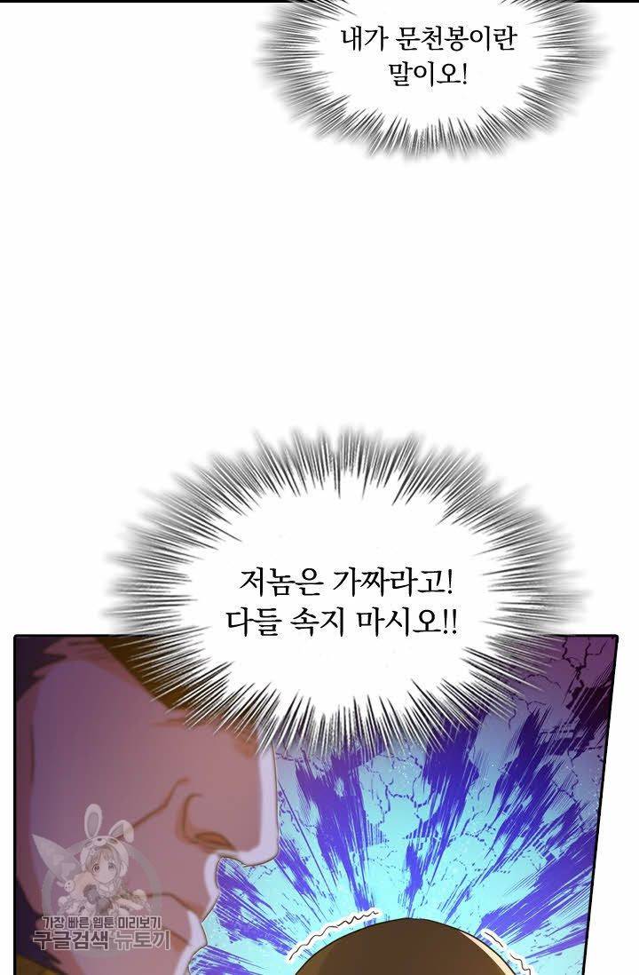 영검존 261화 22