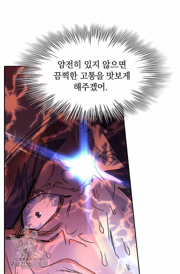 영검존 261화 26