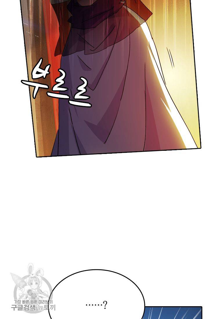 영검존 261화 28
