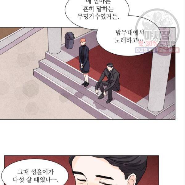 크리스마스에 기적이 생길 확률 18화 2