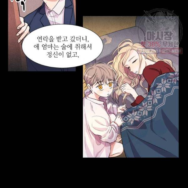 크리스마스에 기적이 생길 확률 18화 4