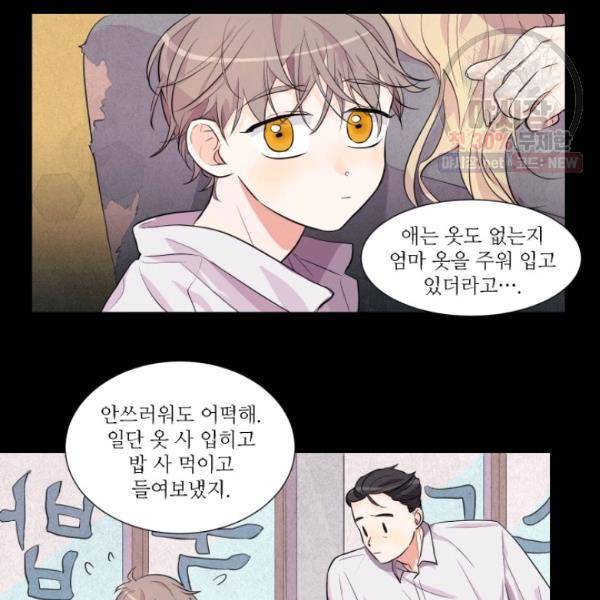크리스마스에 기적이 생길 확률 18화 5