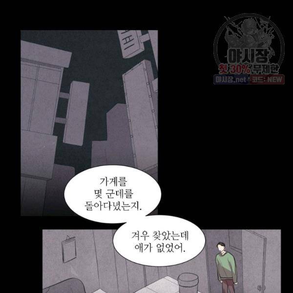 크리스마스에 기적이 생길 확률 18화 7