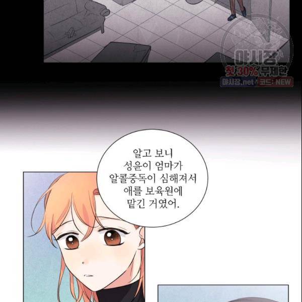 크리스마스에 기적이 생길 확률 18화 8