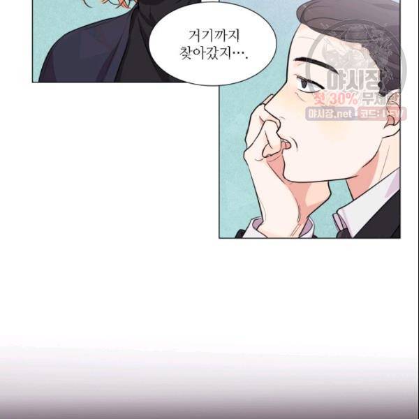 크리스마스에 기적이 생길 확률 18화 9