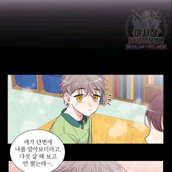 크리스마스에 기적이 생길 확률 18화 10