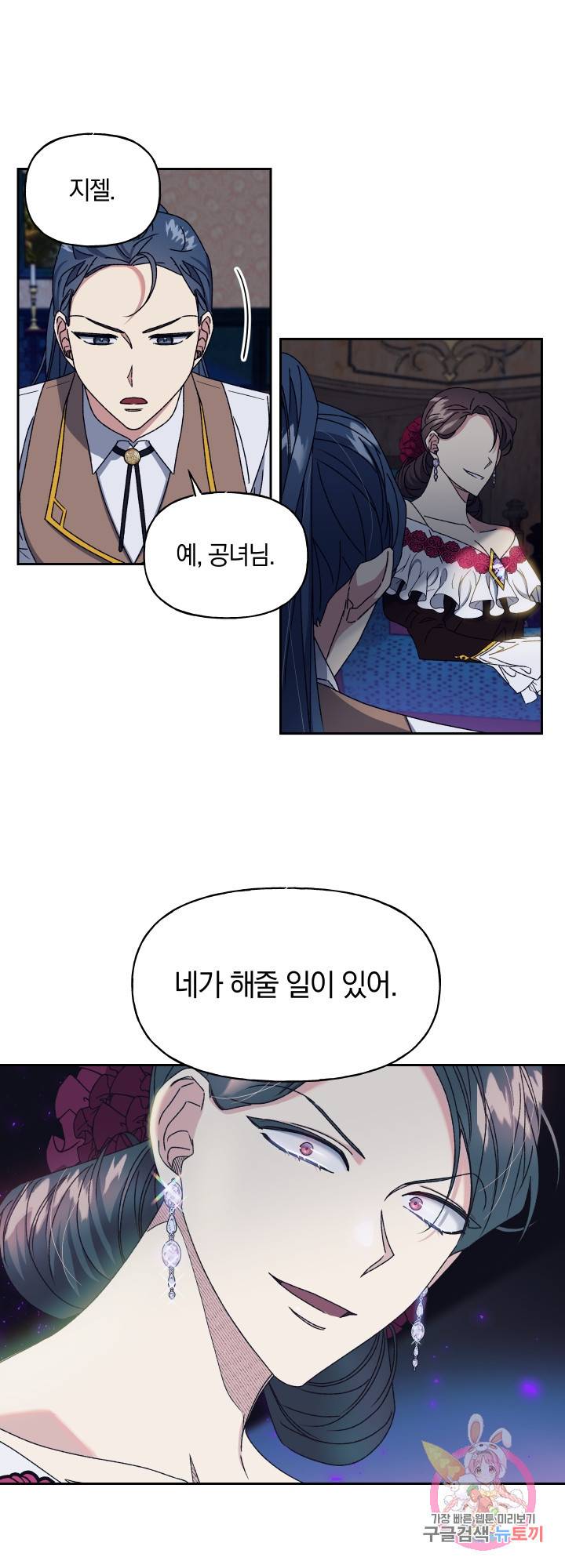 제물 황녀님 16화 1
