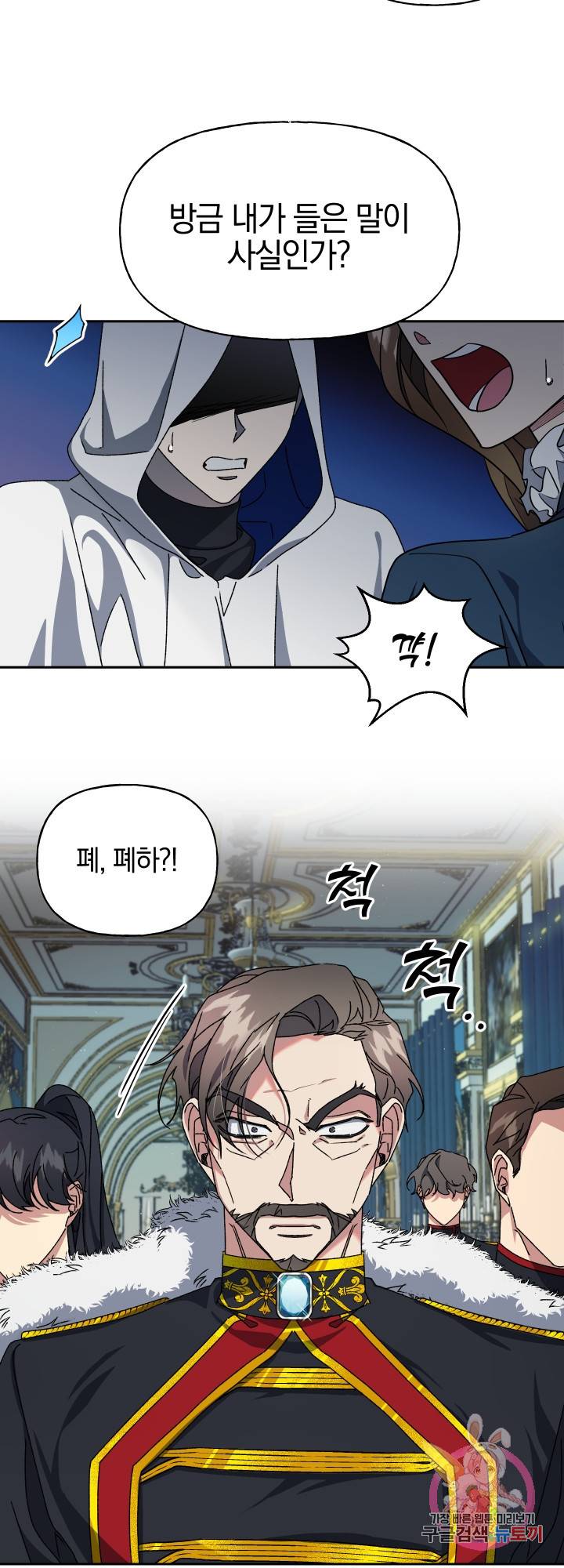 제물 황녀님 16화 3