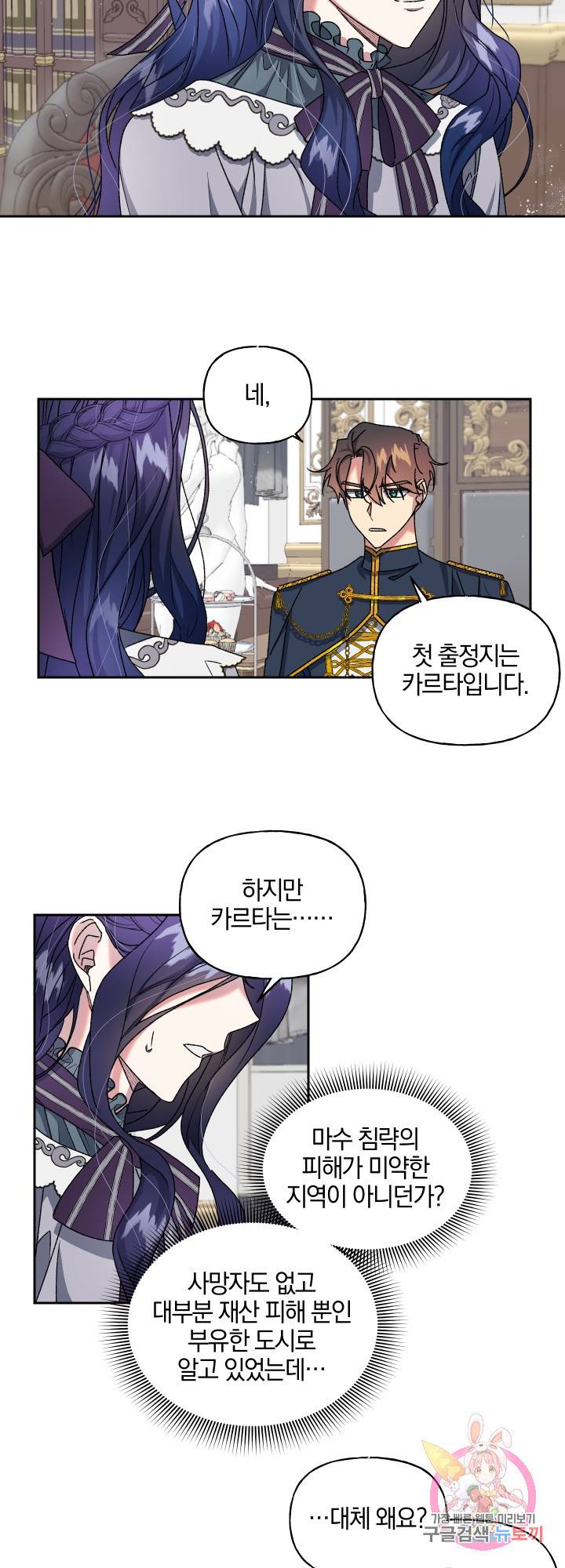 제물 황녀님 16화 6
