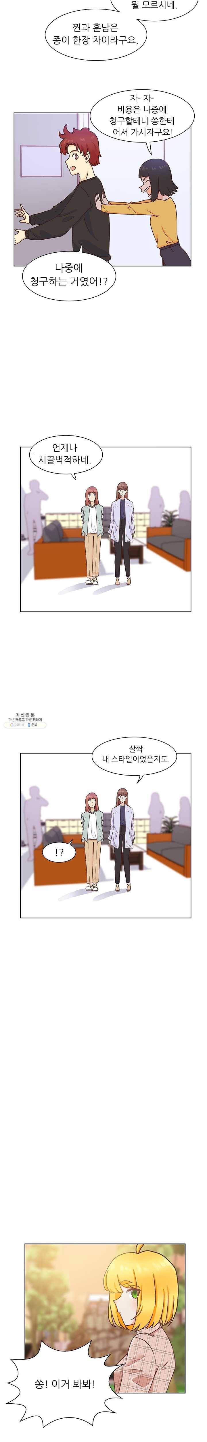선배는 별로예요 50화 선배는 별로예요 시즌2 8