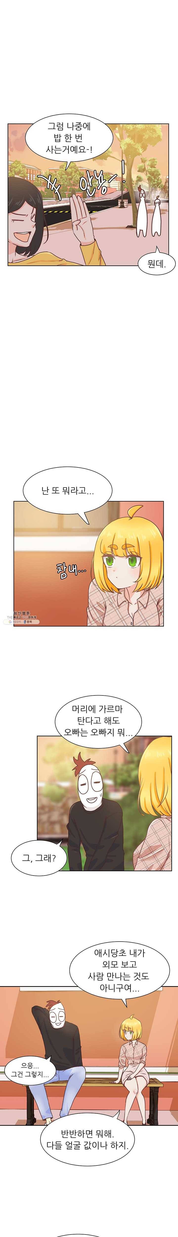 선배는 별로예요 50화 선배는 별로예요 시즌2 10