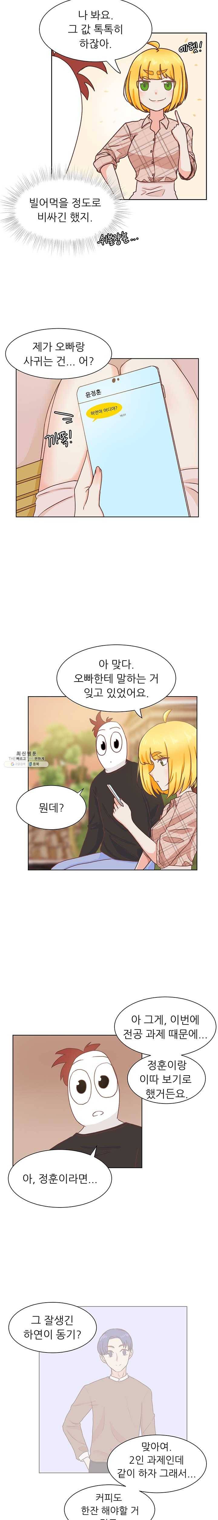 선배는 별로예요 50화 선배는 별로예요 시즌2 11