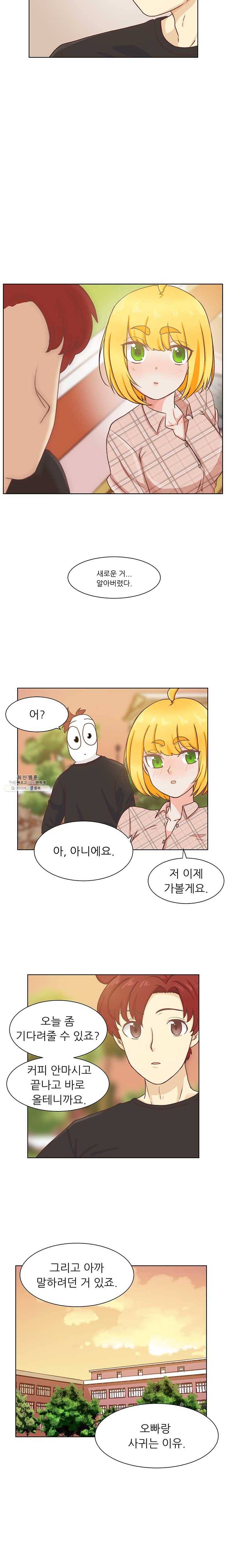 선배는 별로예요 50화 선배는 별로예요 시즌2 13