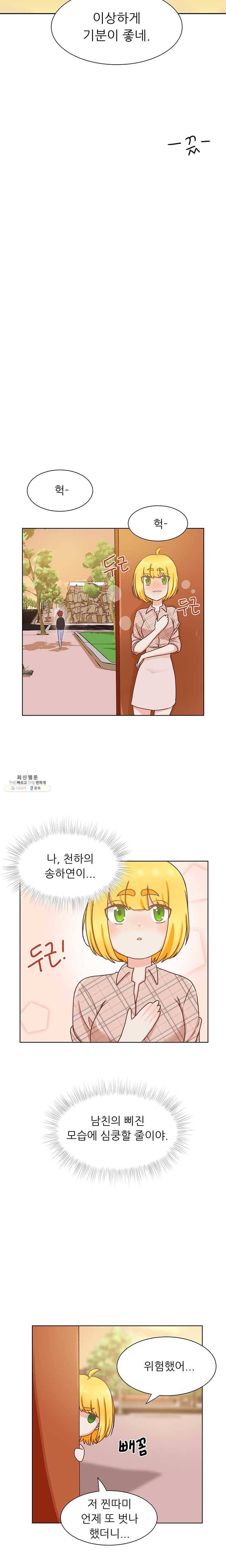 선배는 별로예요 50화 선배는 별로예요 시즌2 16
