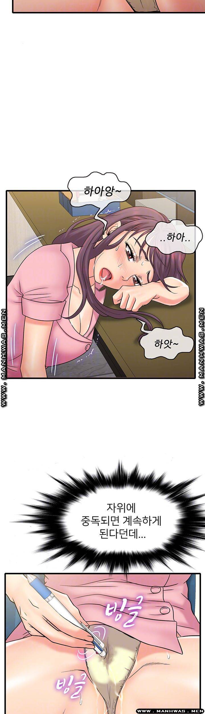 수상한 알바 25화 4