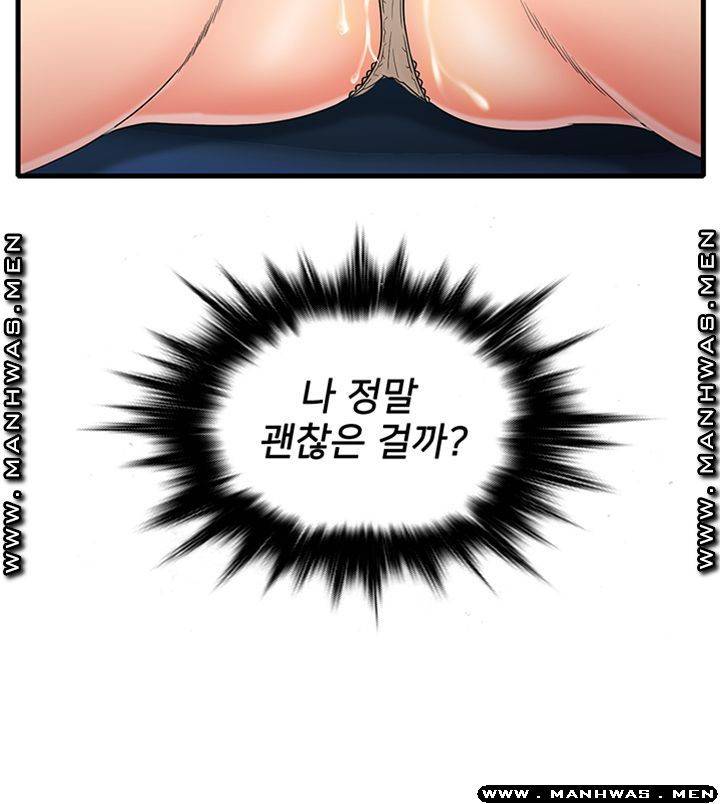 수상한 알바 25화 5