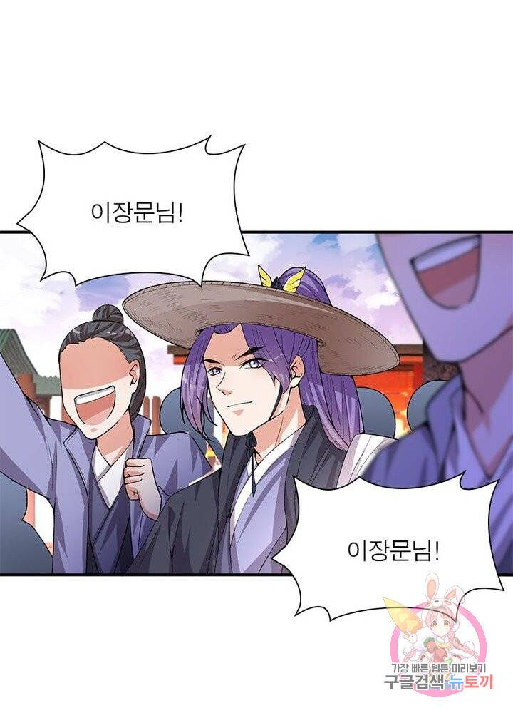 이세계에서 만렙 찍기 38화 3