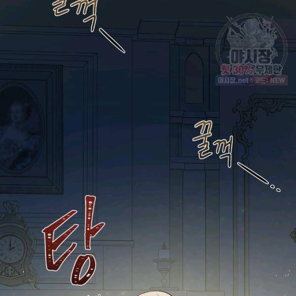 나를 잡아먹지 말아줘 36화 4