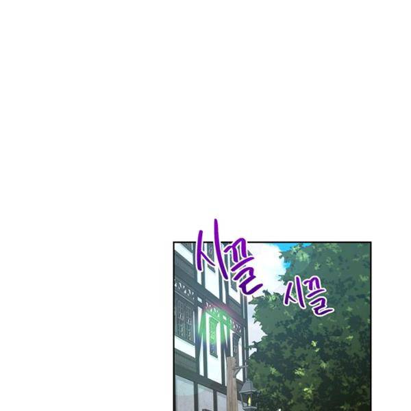그냥 악역으로 살겠습니다 31화 3