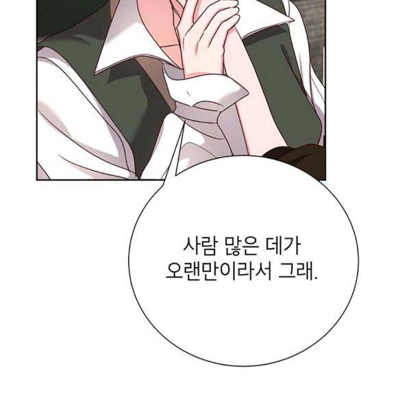 그냥 악역으로 살겠습니다 31화 9