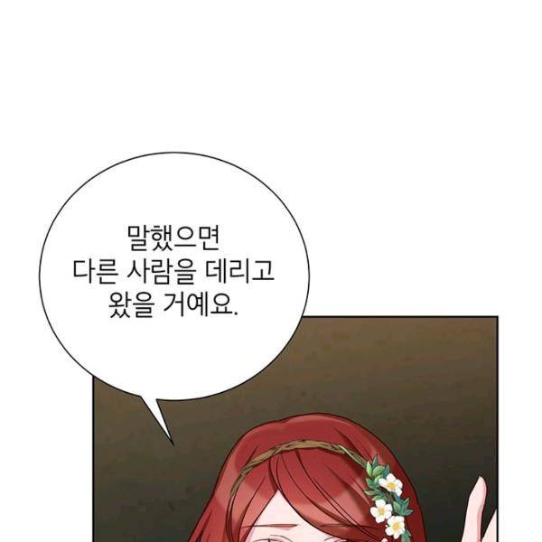 그냥 악역으로 살겠습니다 31화 10