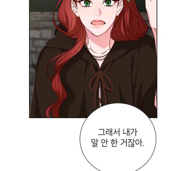 그냥 악역으로 살겠습니다 31화 11