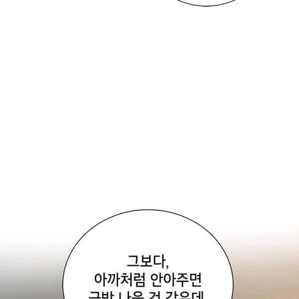 그냥 악역으로 살겠습니다 31화 12