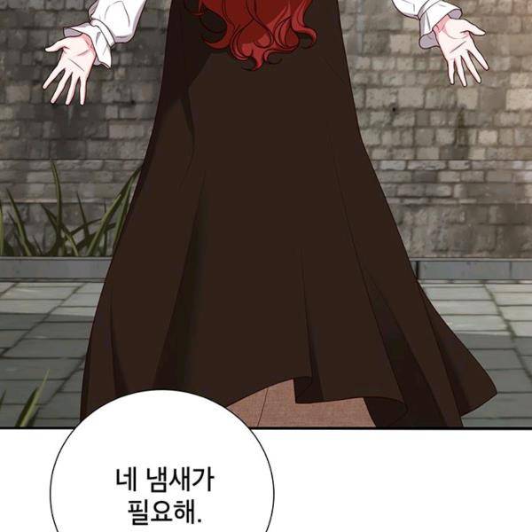 그냥 악역으로 살겠습니다 31화 14