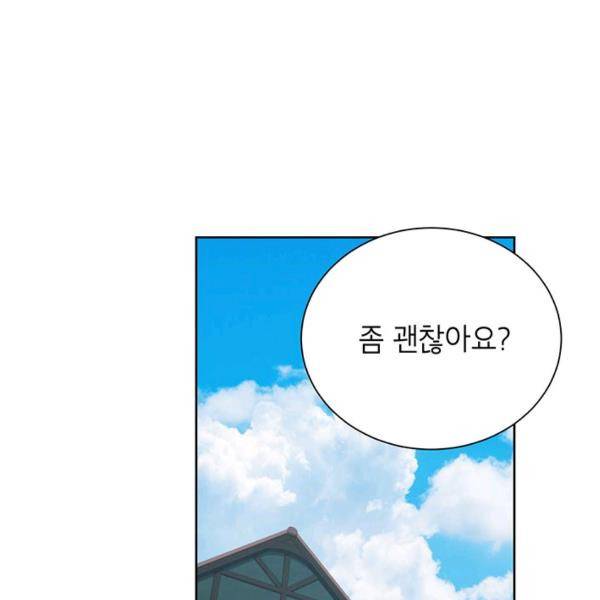 그냥 악역으로 살겠습니다 31화 22