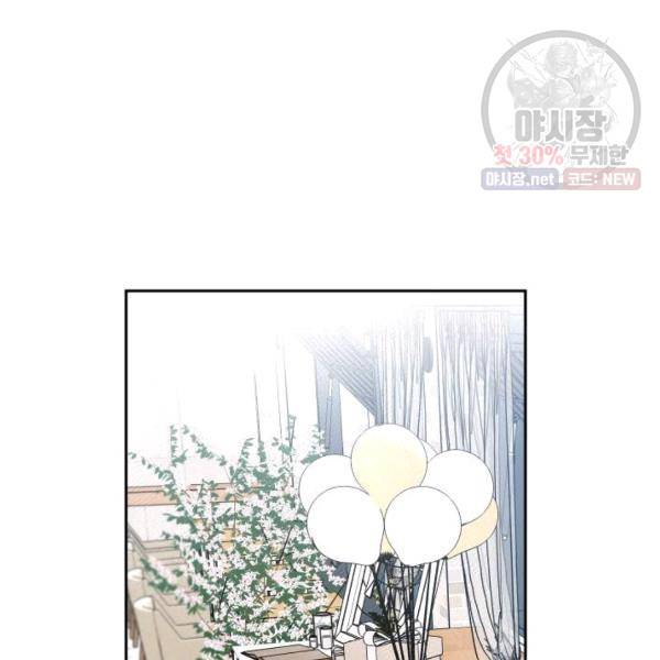 아내가 돌아왔다(카카오) 73화 11