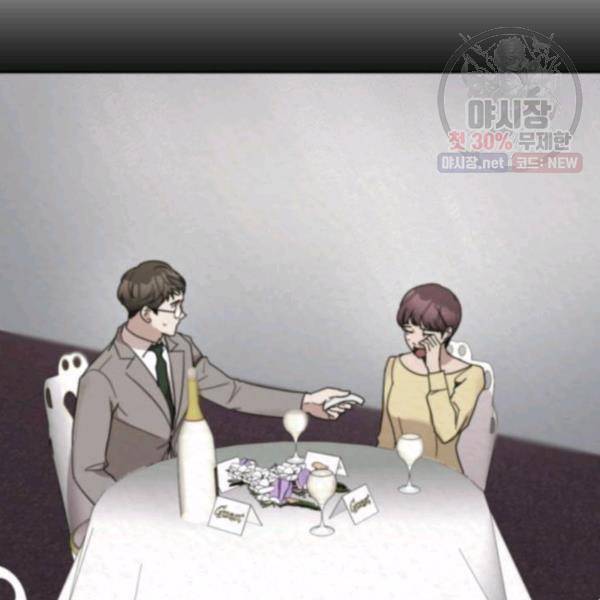 아내가 돌아왔다(카카오) 73화 13