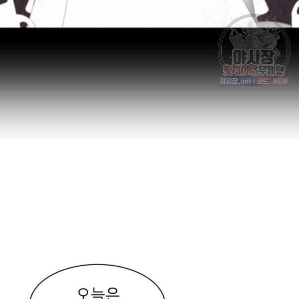 아내가 돌아왔다(카카오) 73화 14