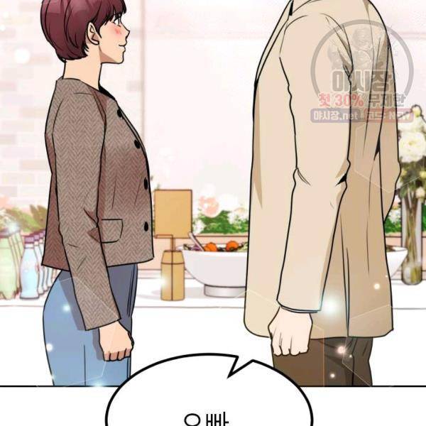 아내가 돌아왔다(카카오) 73화 20
