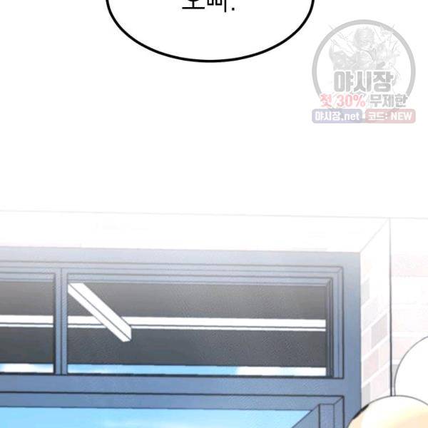 아내가 돌아왔다(카카오) 73화 21