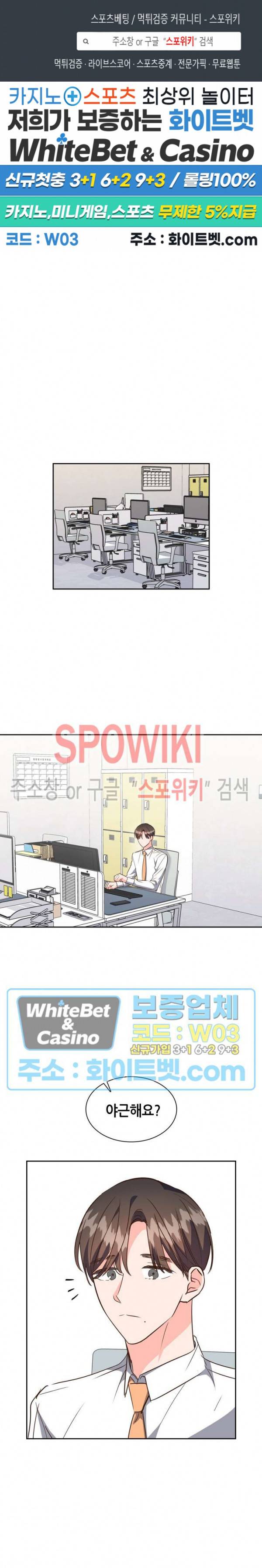 스머프 월드 136화 1